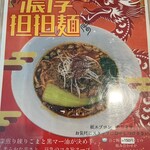 麺屋 おおやま - 