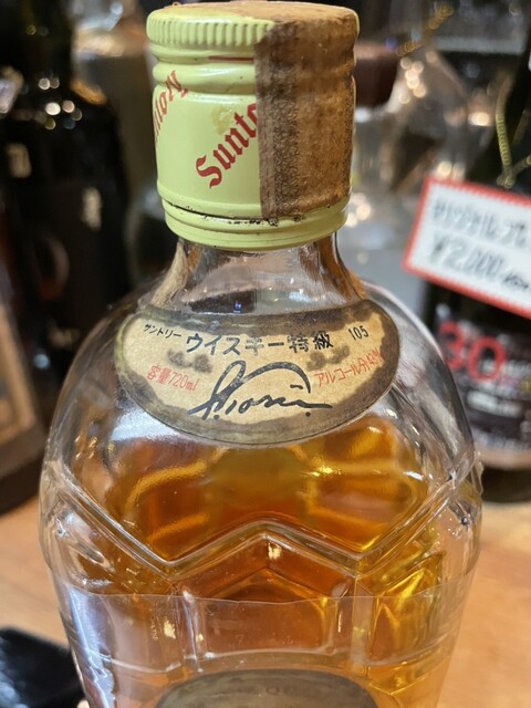 サントリー角720ml 特級 古酒 サントリー ウイスキー 角瓶 特級 720ml