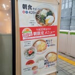 いろり庵きらく - いまとは違う朝食セット