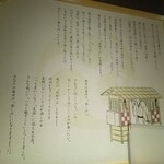 いろり庵きらく - 