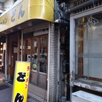 ラーメンどん - 