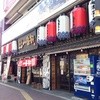 長浜豚骨ラーメン 一番軒 日比野店