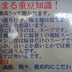 野菜が美味しい鶏豚ラーメン まる重 - 「二朗系」ではないそうです。ここは「まる重系」ということで