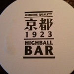 Haiborubakyoutoichikyunisan - HIGＨBALL BAR『京都１９２３』さんのコースター～♪(^o^)丿