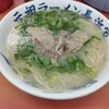 元祖ラーメン長浜家