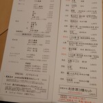 鮨 加 - 飲み物メニュー