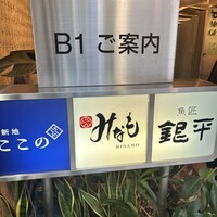 みなも - 