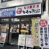 ゆで太郎 淡路町店
