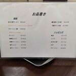 あさひ家 - メニューです！！