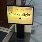 ワンオアエイト - 
