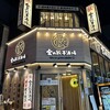 金の餃子酒場 渋谷2号店