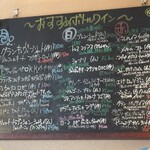 Vin Sereno - おすすめワインの種類の多さに注目