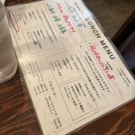 Vin Sereno - 本日のメニュー