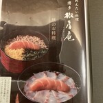 めんたい料理 博多椒房庵 - 
