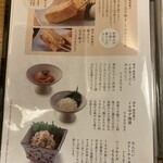 めんたい料理 博多椒房庵 - 