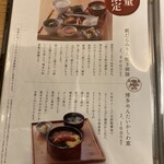 めんたい料理 博多椒房庵 - 