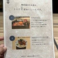 焼肉㐂舌 南船場 - 