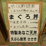 Sasaki - 入口にメニューが掲示してあります。