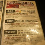 焼肉萬野 - 食べ方もいろいろです。