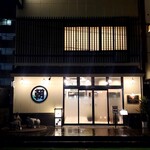 ちゃんこ会席・さつま料理 朝の海 - 