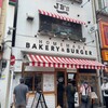 BAKERY & BURGER JB'S TOKYO