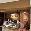 玉丁本店 八重洲店