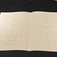 ハジメ - 