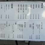 創作麺工房 鳴龍 - 