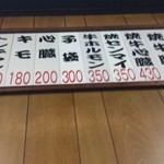 山力 - このご時世この価格 