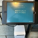 創作麺工房 鳴龍 - 