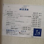 白河手打らーめん　うさぎ - 安定の定番のラーメンが、中華-大盛りで950円！！