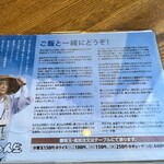 徳島ラーメン人生 - 