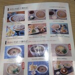 そばと酒と天ぷら 素や - 