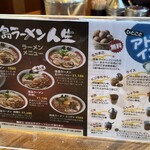 徳島ラーメン人生 - 
