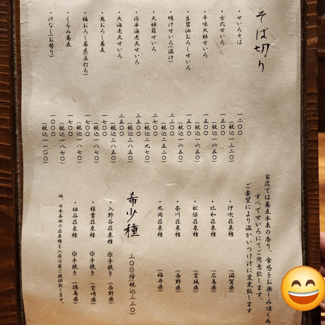 メニュー写真 : 玄水 - 栄（名古屋）/そば | 食べログ