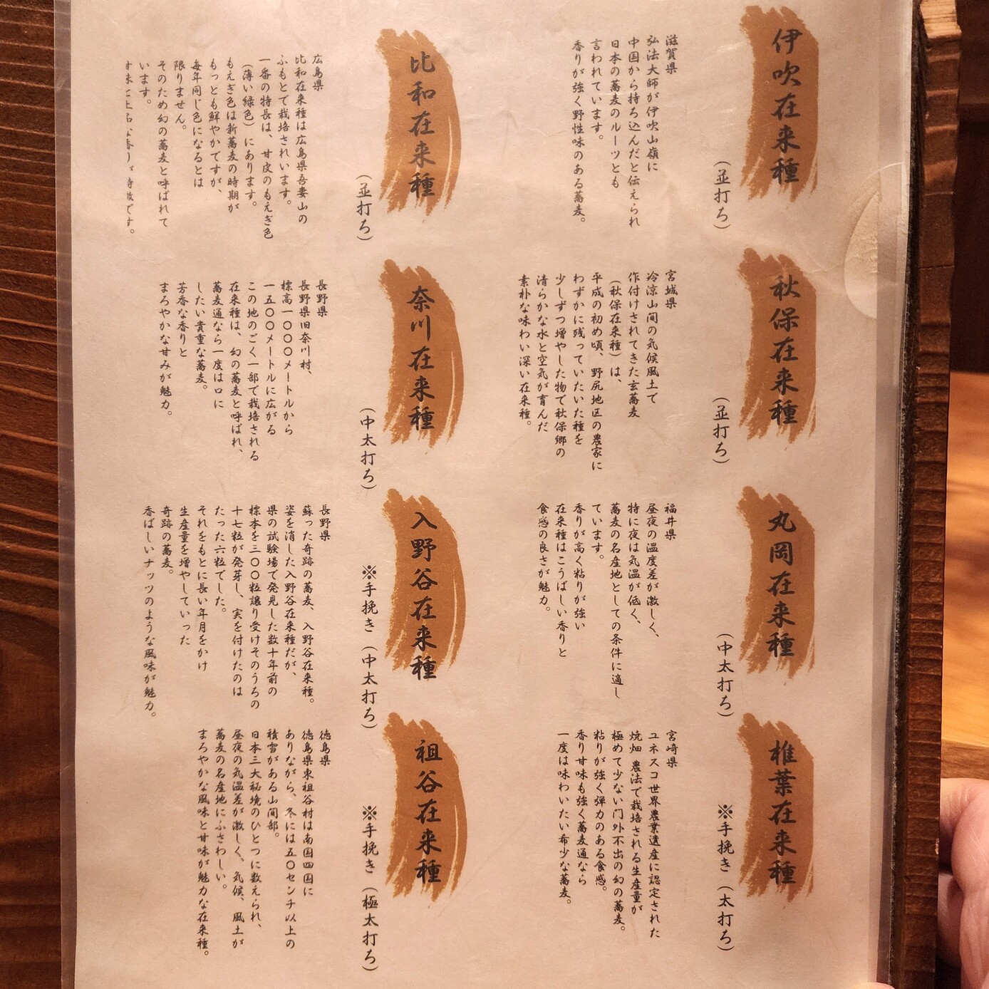 メニュー写真 : 玄水 - 栄（名古屋）/そば | 食べログ