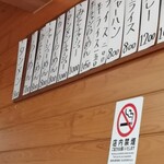 さがわ食堂 - 一択のタンメンは左端に有ります！　800円！！