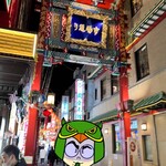 中華菜館 同發 本館 - 一発ギャグの姿を隠す為隠密行動中