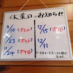 さがわ食堂 - 休業日の予定です！