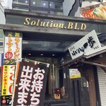 元祖トマトラーメンと元祖豆乳ラーメンと元祖トマトもつ鍋 三味 博多駅東店 - 出入口