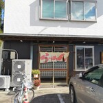 さがわ食堂 - 店舗前には2台程駐車出来ますが、道路の向かい側に広い駐車場が有ります！