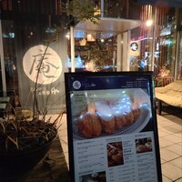 とんかつ & 焼鳥 An - トンカツと蕎麦がウリのお店です