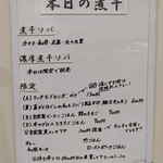 ヌードル＆スパイスカレー 今日の1番 - 