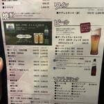 ホルモン家族 かつら - ドリンクメニュー