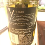 祇園 にし - YOSHIKIさまのワインを教えていただきました