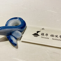 薩摩 雅咲亭 鹿児島本店 - 
