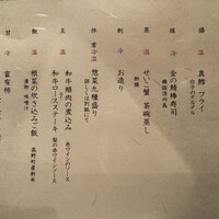 笹組 調整 - 