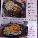 キッチン しろ - 