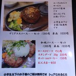 キッチン しろ - 