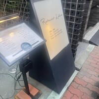 レストラン ラリューム - 